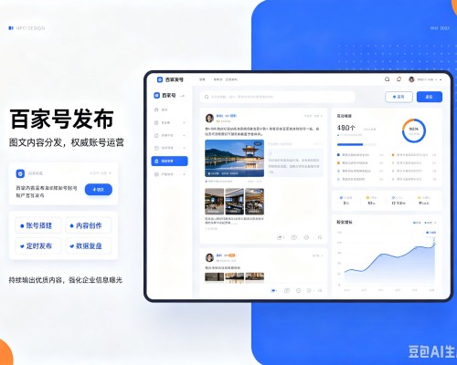 东河百家号信息发布代运营