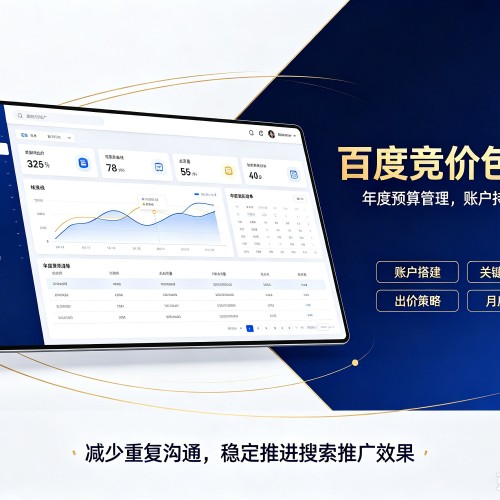 东河百度竞价包年